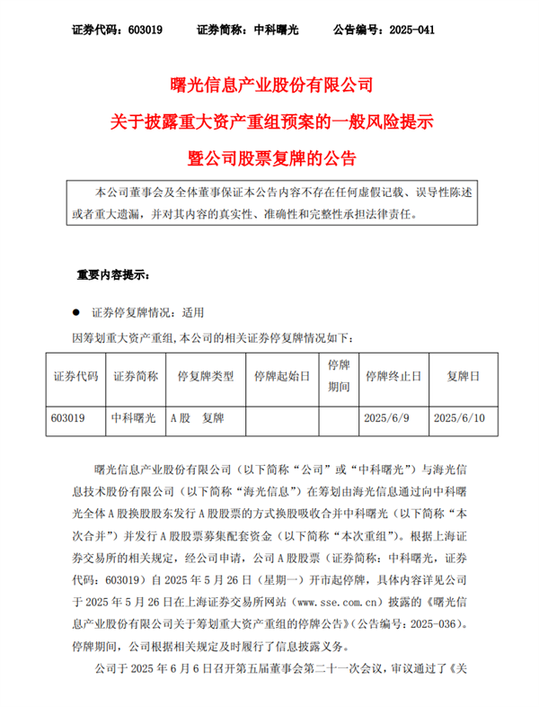 Haiguang的信息是一项重要的国家CPU X86，已与Insp