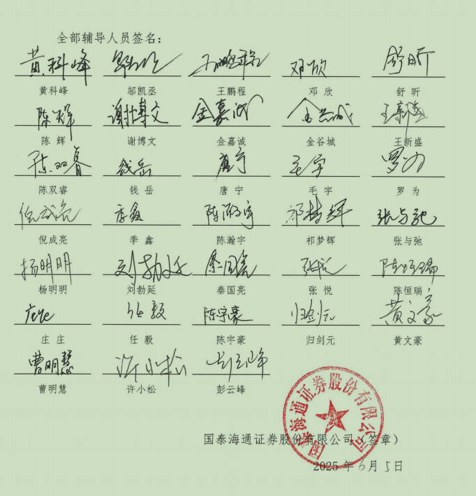 图片来源:视涯科技首次公开发行股票并上市辅导工作完成报告截图
