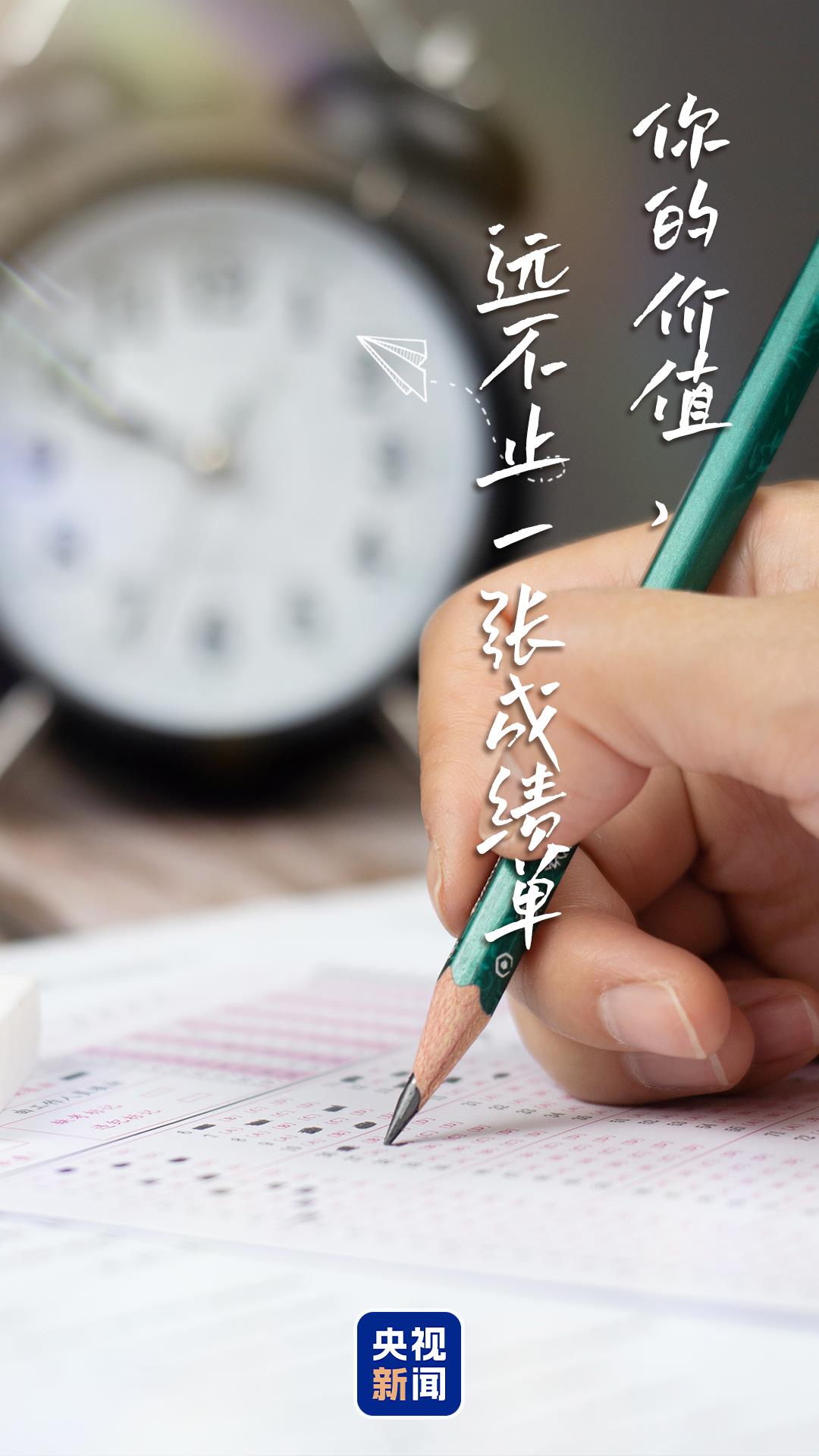 @高考生们 拼过就无憾！请记住这6句话
