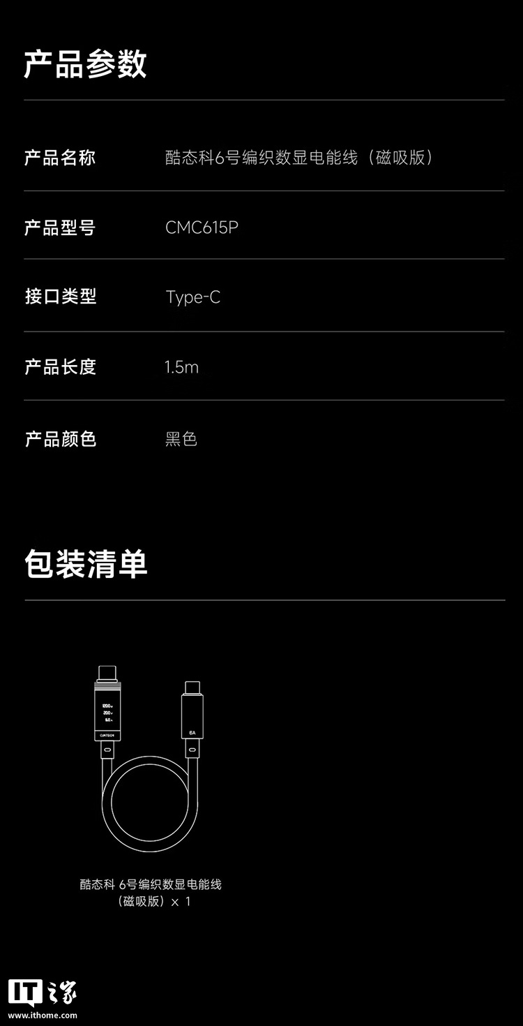 京东酷态科 6 号编织数显电能线磁吸 OLED 版低至 70.76 元直达链接