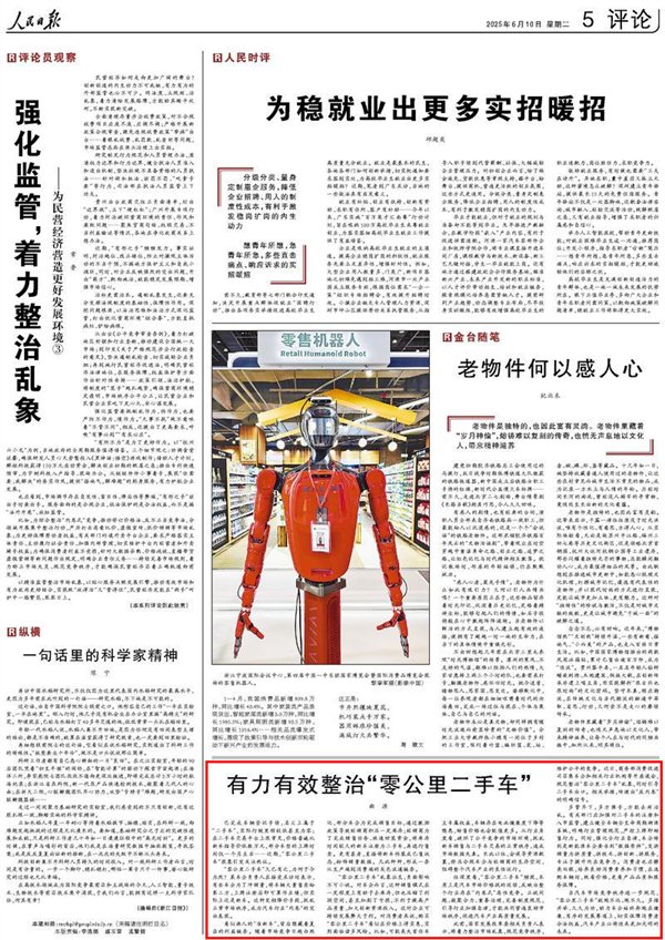 人们每日出版的文章：有效且有效地修复“零公