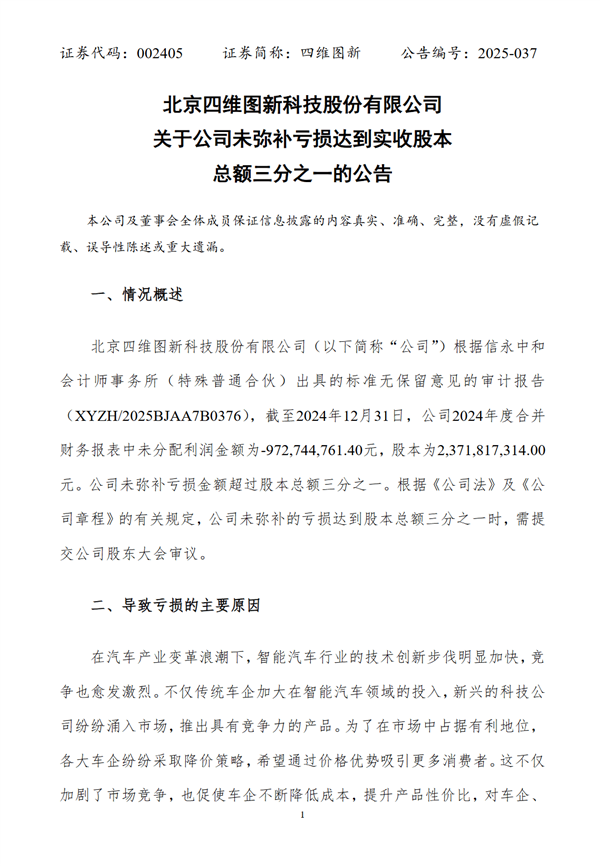 汽车价格战将影响供应商！显示Siweitu价格加速公