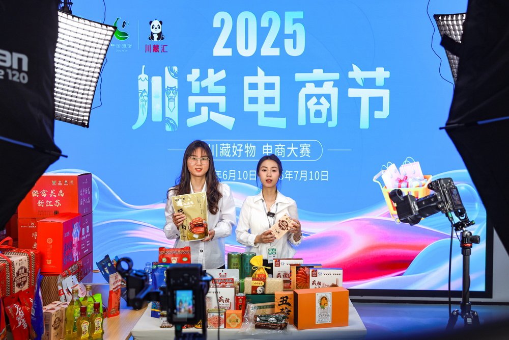 电商直播带货