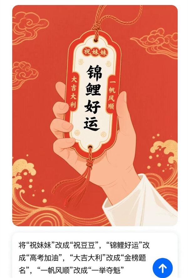 Doubao的“照片”