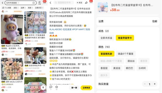 Labubu的一些真实，有缺陷和模仿版本被洪水淹没