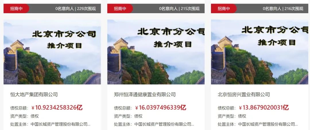 来源：京东资产交易平台