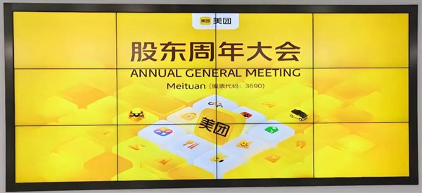 Meituan Wang Xing和股东在网站