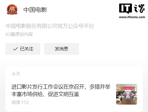 中央宣传电影办公室副主任毛尤：我们必须鼓励