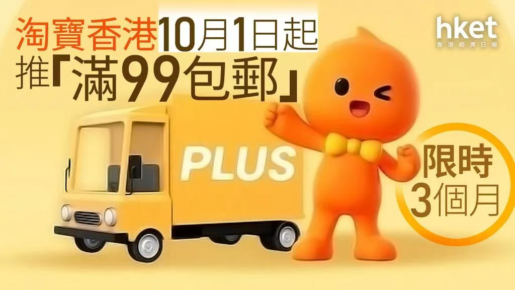 图源:香港经济日报