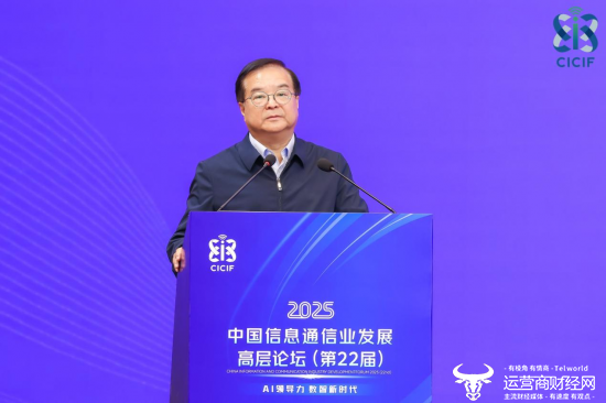 全球云网宽带产业协会首届董事会主席李正茂作主旨报告