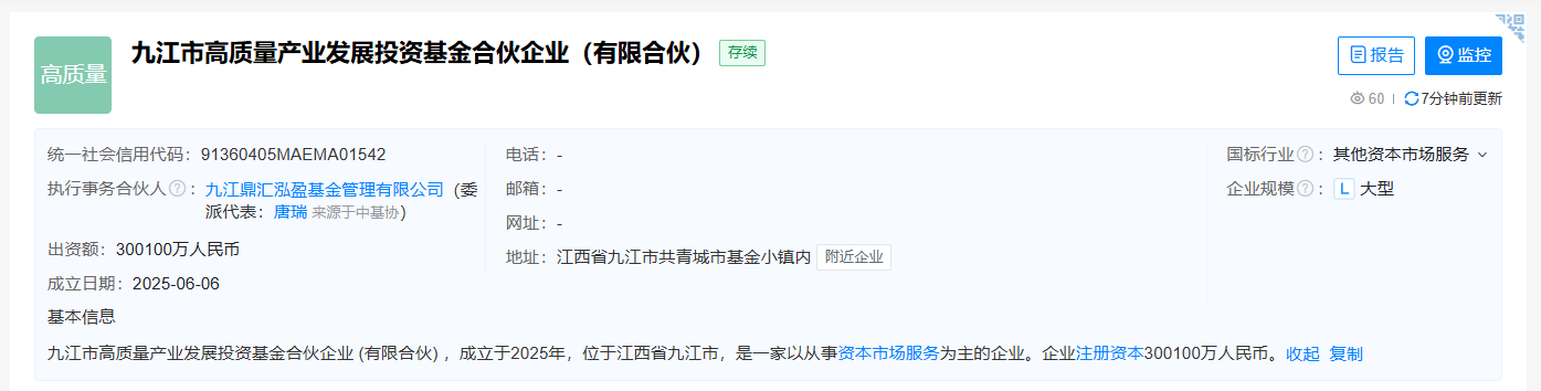 江西智年已在该行业建立了30亿个高质量的投资