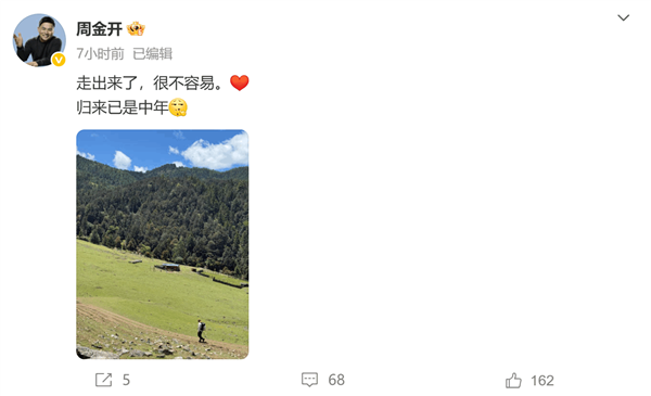 Zhou Jinkai，总经理经理，一段时间以来发布了四个