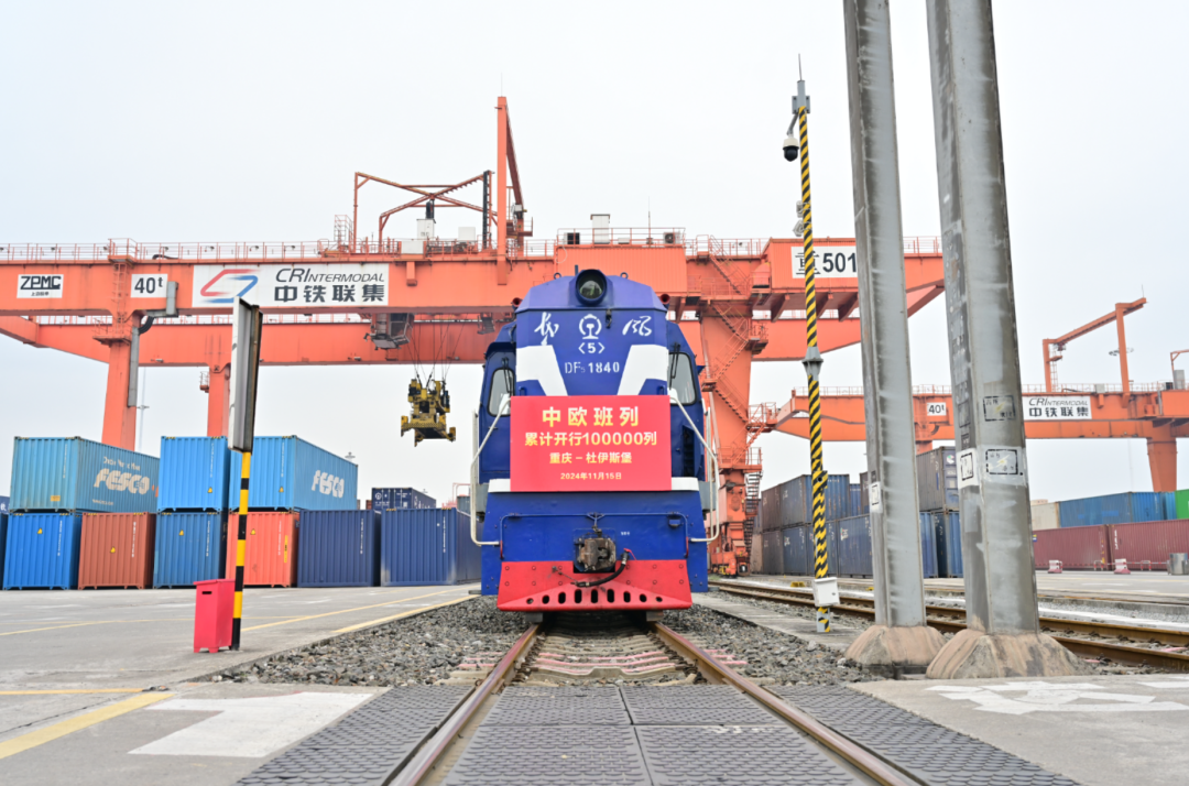 ▲中欧班列开行量突破10万列