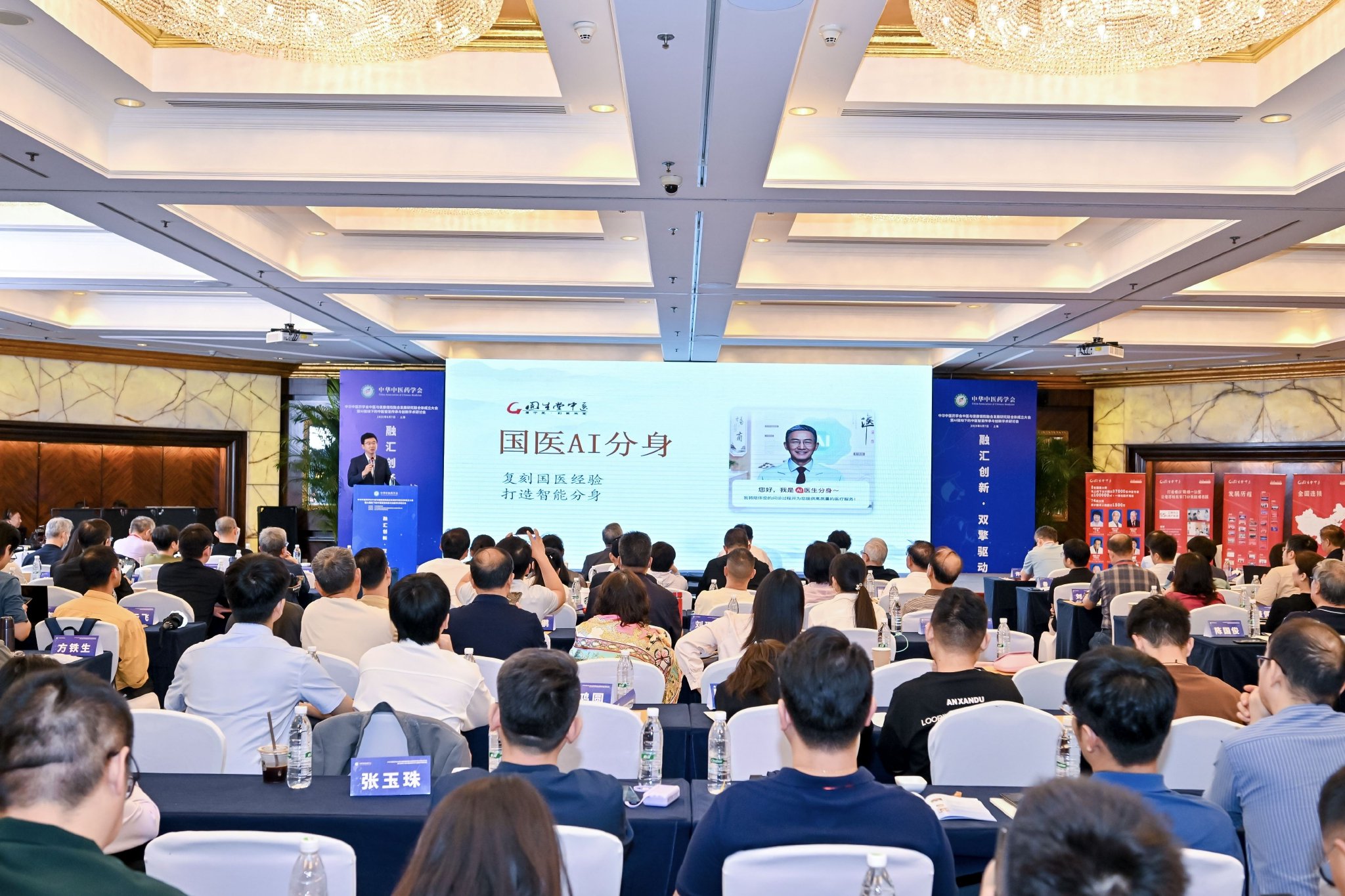 固生堂“国医AI分身”上线　助力中医药创新发展