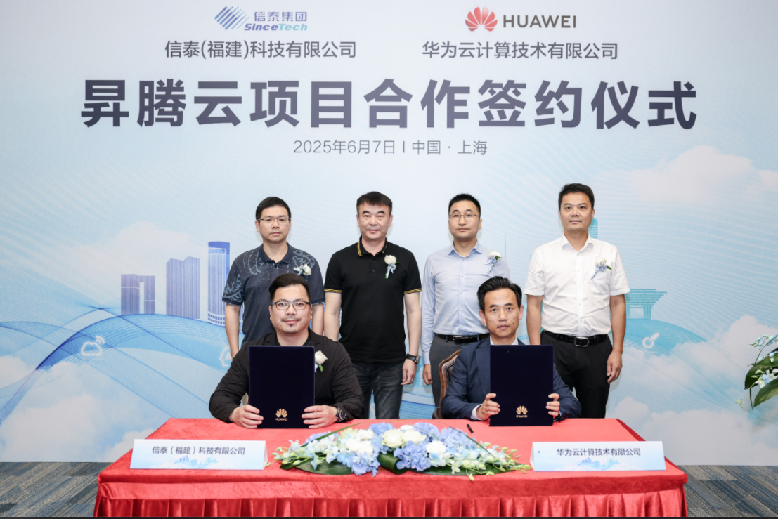 华为Cloud和Xintai到达合作项目合作，将数字化转型