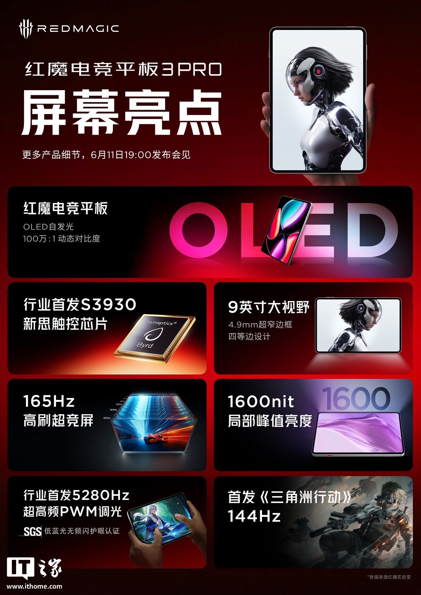 京东努比亚红魔电竞平板 3 PRO3999 元起国补到手价 3499 元起直达链接