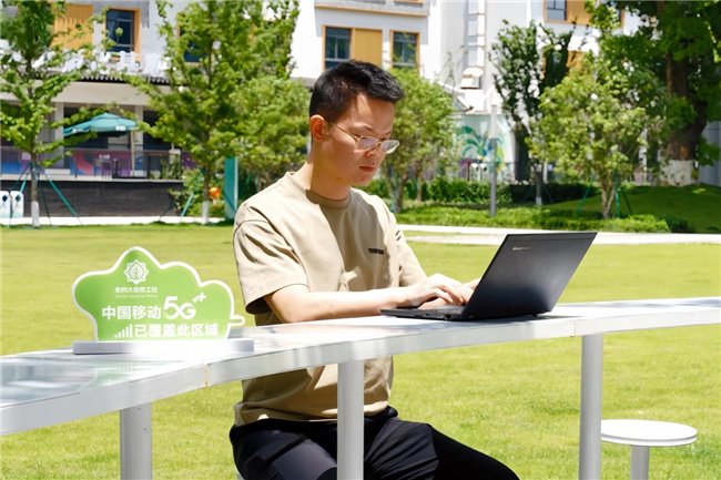 大自然里的工位