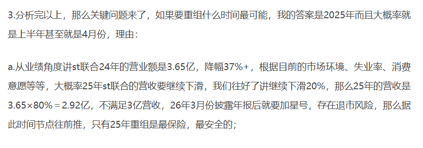 图片来源：东方财报股吧