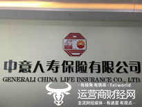中国意大利人寿保险已正式宣布汤蒂安克西（T