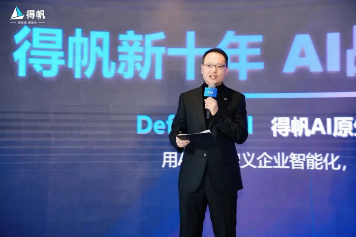 △得帆信息创始人&CEO张桐；图片由得帆信息官方提供