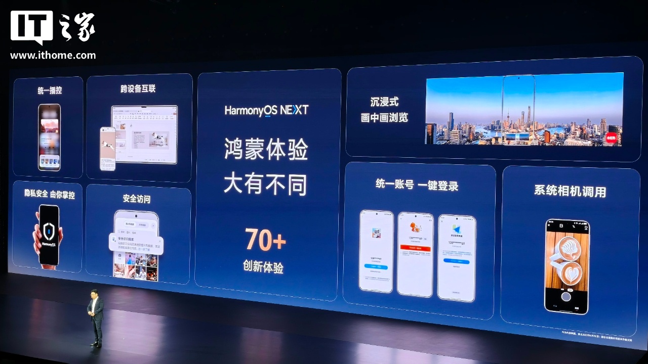 华为 Pura 80 系列及全场景新品发布会专题