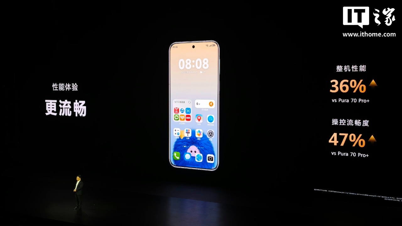 华为 Pura 80 系列及全场景新品发布会专题