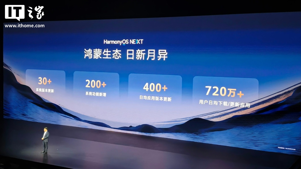 华为 Pura 80 系列及全场景新品发布会专题