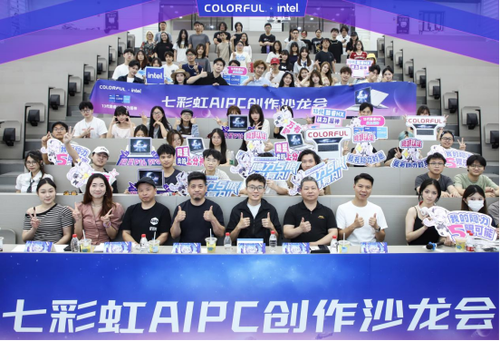 色彩鲜艳的彩虹和广州美术学院创建了AI舞台，而隐藏的Star系列Creation竞赛一起