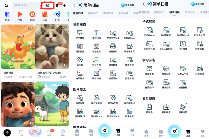 Baidu Wenku NetDisk在“ AI超级生产力”中发生了变化