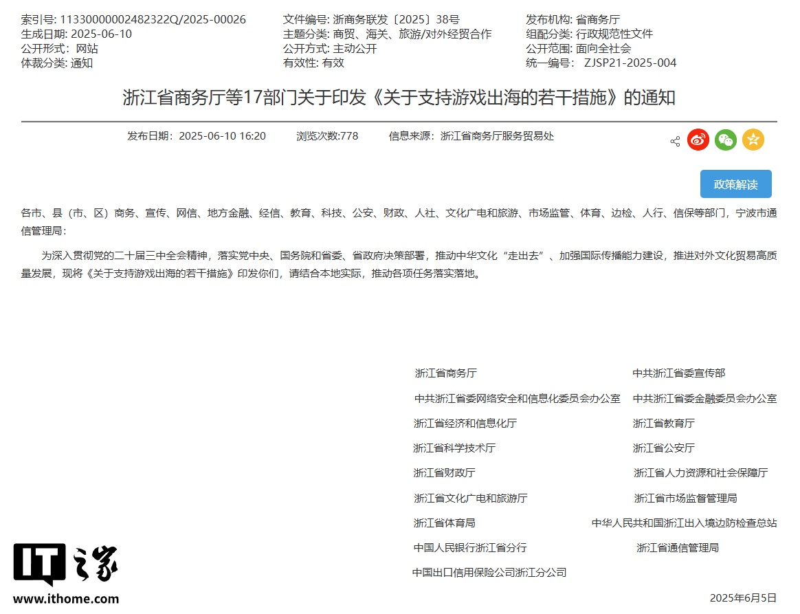 Zhijiang已发布了20项措施，以支持出国的比赛，并