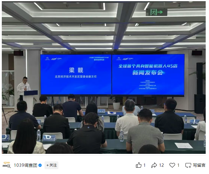 世界上第一家智能机器