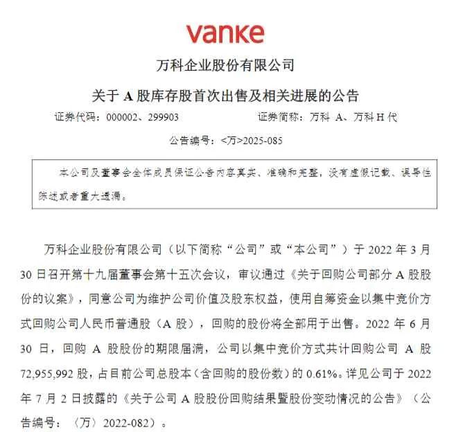 来源：公告截图