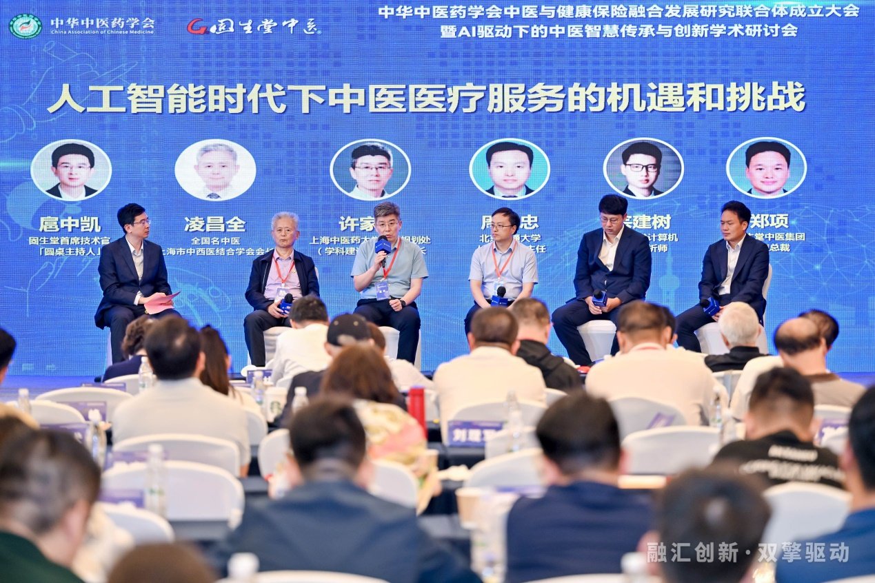固生堂发布首个“国医AI分身”，探索中医AI新范式