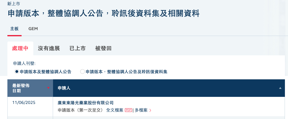图源：港交所