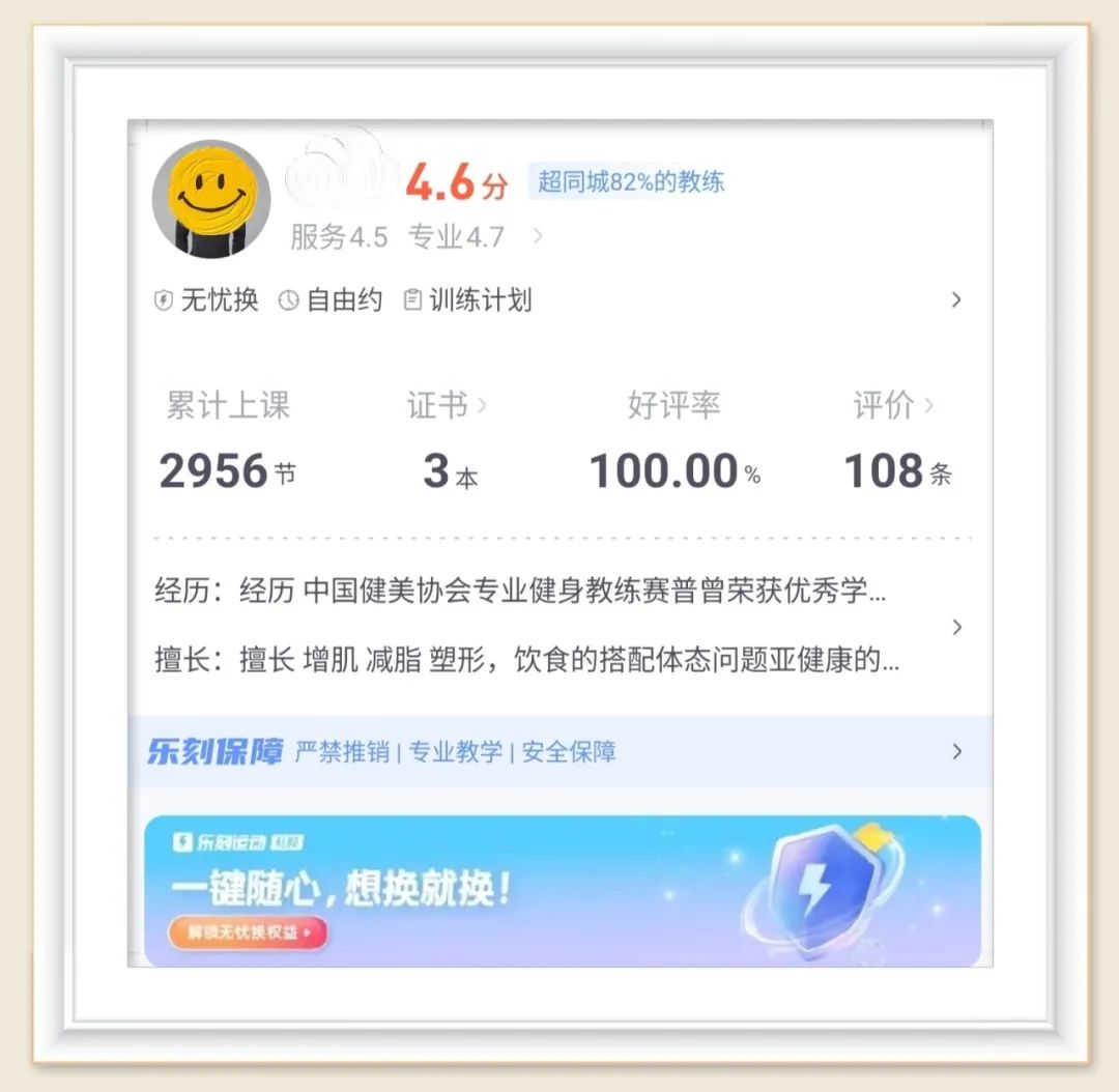  图 | 教练能否接单，也被这些数据决定着