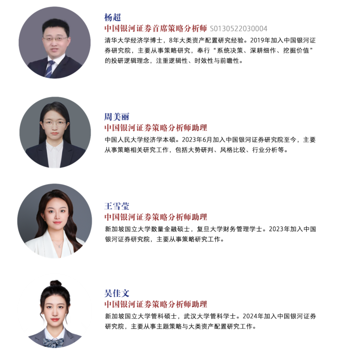 中国银河策略】稳定币概念股投资展望