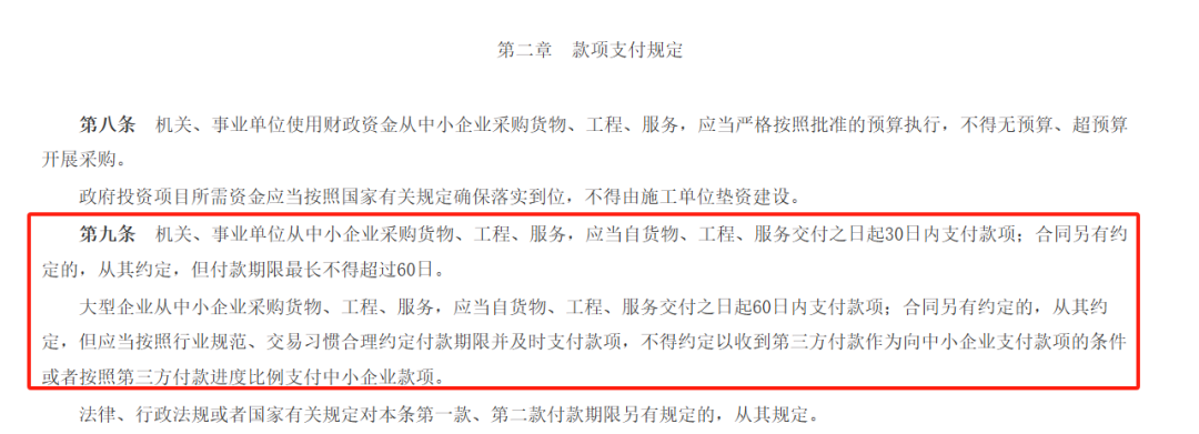 中国政府网截图