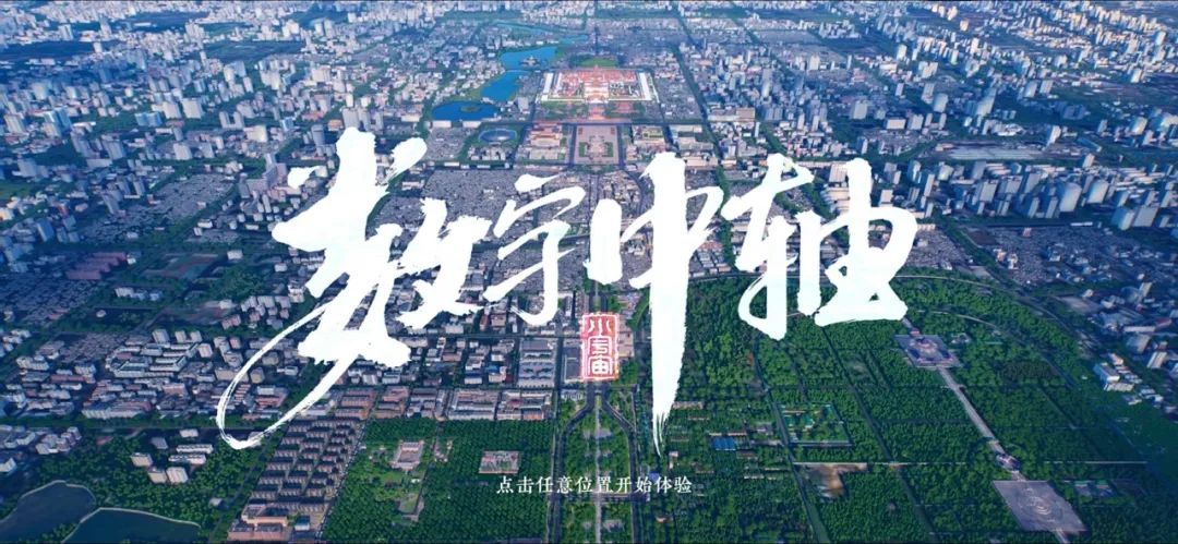 来源：北京市委网信办