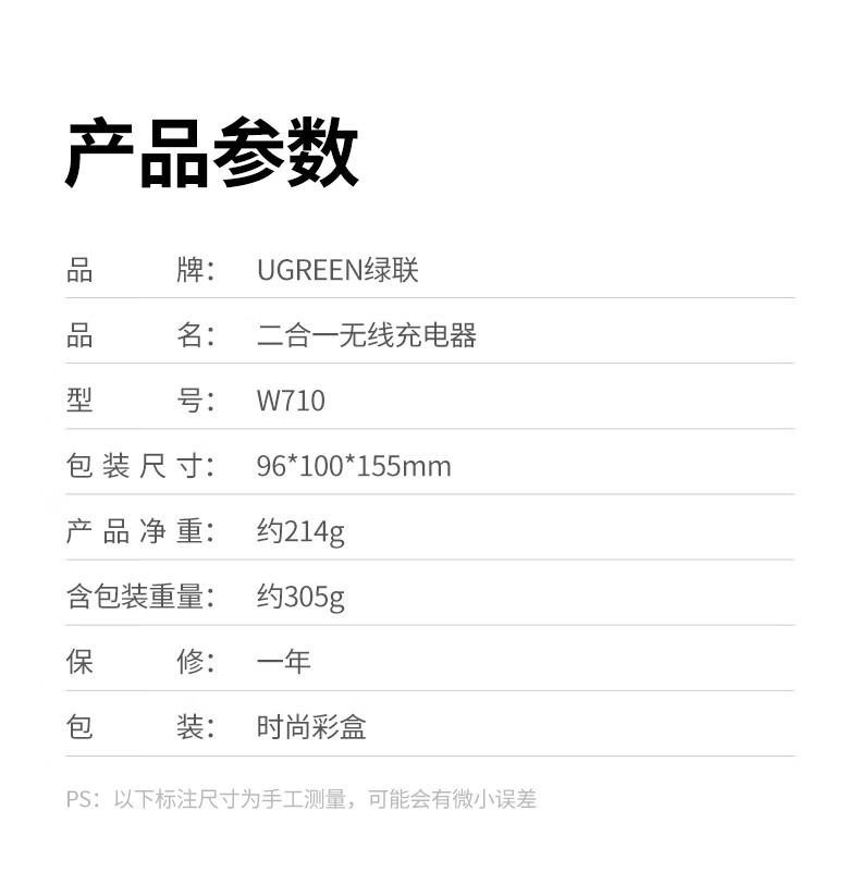 京东绿联 磁吸充电支架Qi2 认证券后 124 元领 9 折券