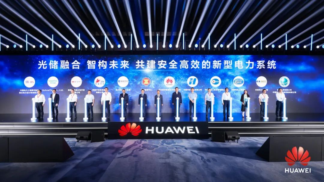 华为数字能源发布了世界上第一个光网存储解决