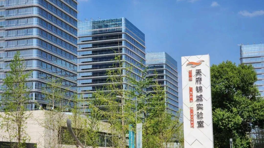 ▲天府锦城实验室 资料图