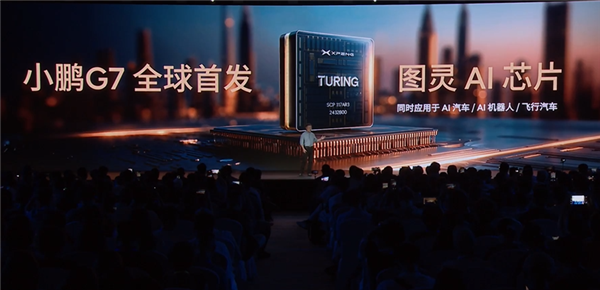 2200top是业内最好的！ Xiaopeng G7推出了三个自我开