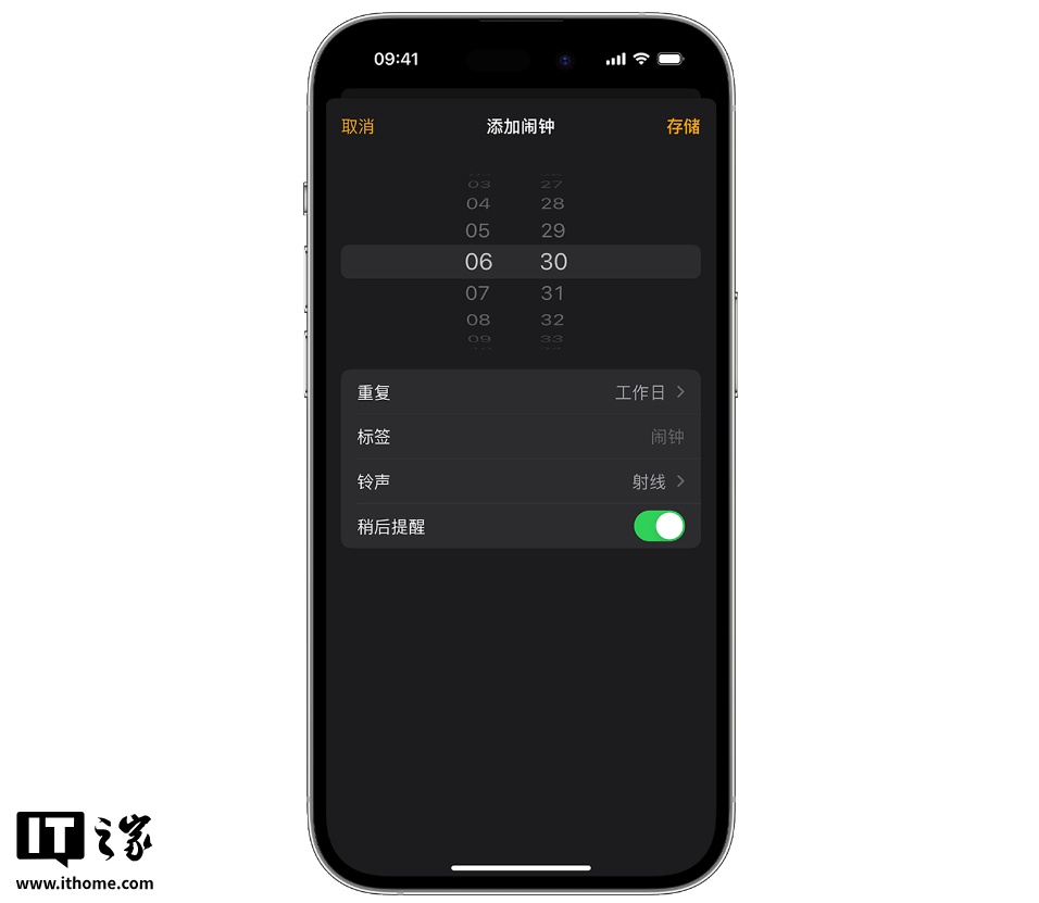 您的iPhone警报事件最终将被个性化。提醒时间,