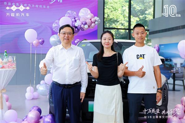 王传福亲自为90后夫妻交付方程豹钛3 还送了拉布布