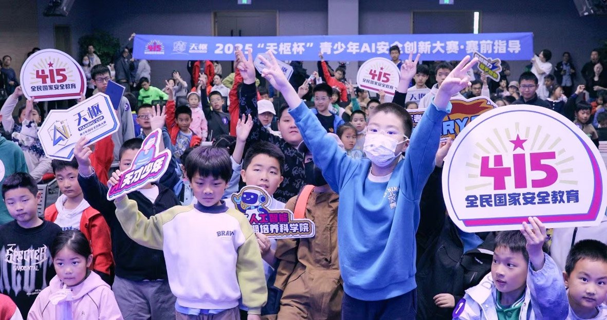 图为2025“天枢杯”赛前指导现场。　天枢杯组委会　供图