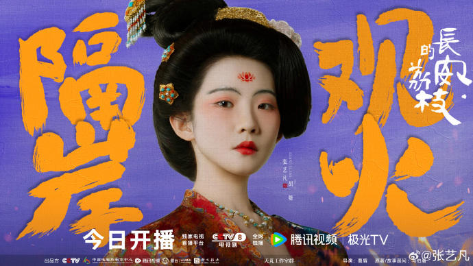《长安的荔枝》女演员称，离开熟悉的地方会便秘，最长九天半