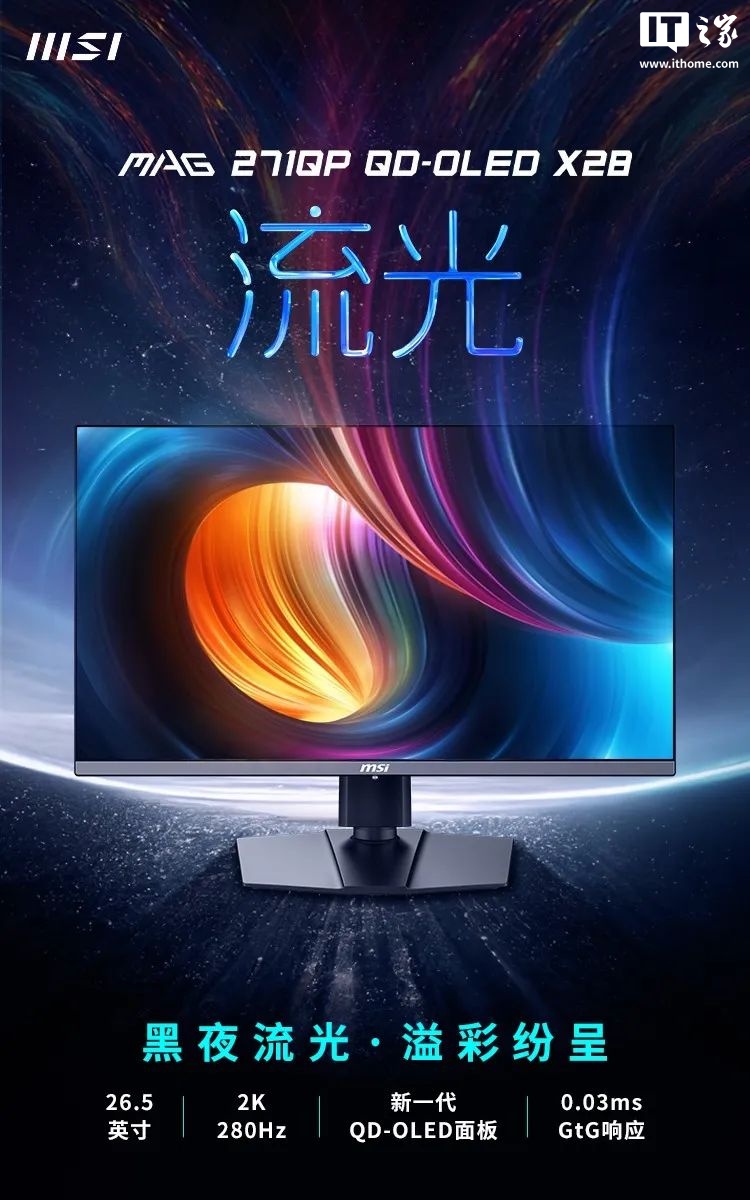MSI MAG 271QP QD