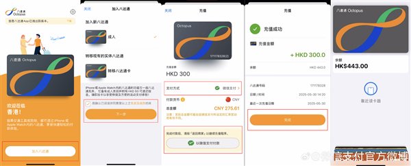 前往中国香港的手机！章鱼客运版正式连接到微