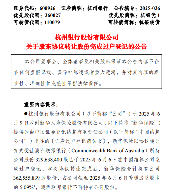 _新华保险持股银行_新华保险公司银保咋样