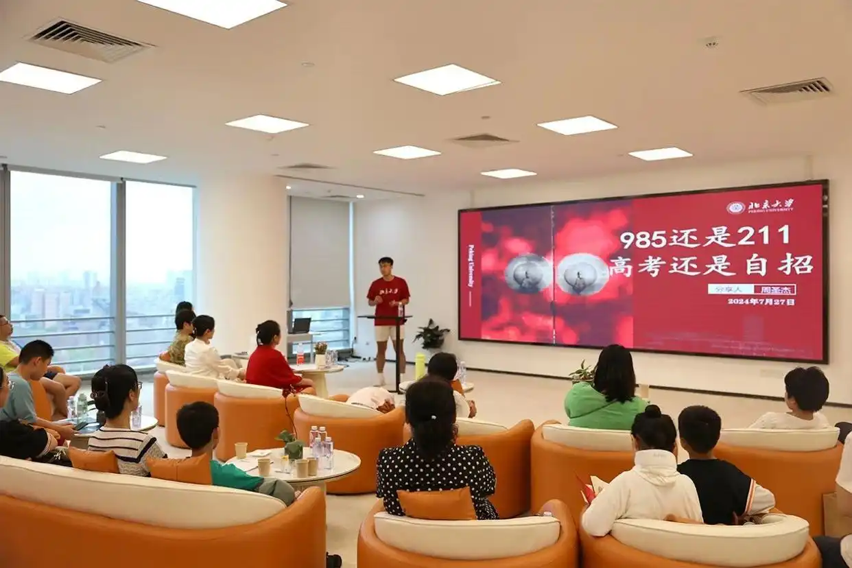 晨曦教育沙龙现场